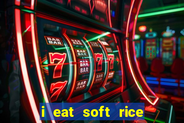 i eat soft rice in another world manga